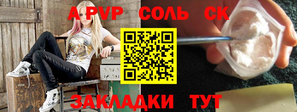Владимир  A PVP мука  Альфа ПВП Соль  Вход с VPN  A-PVP VHQ 