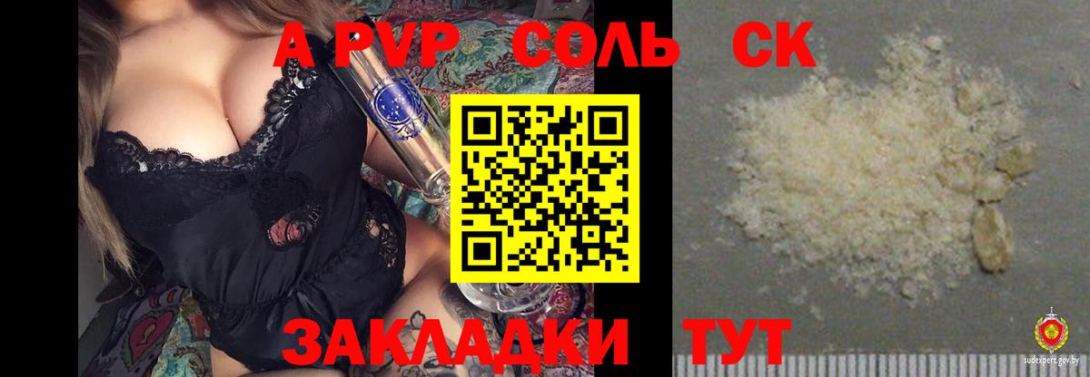 Alpha-PVP кристаллы Владимир