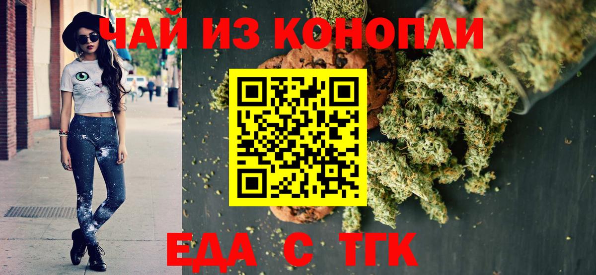 Cannafood марихуана  Вход с VPN  Владимир 