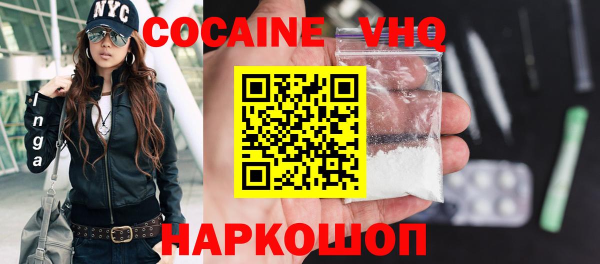 Владимир  Кокаин  COCAIN VHQ  Вход с VPN  Cocaine 99% 