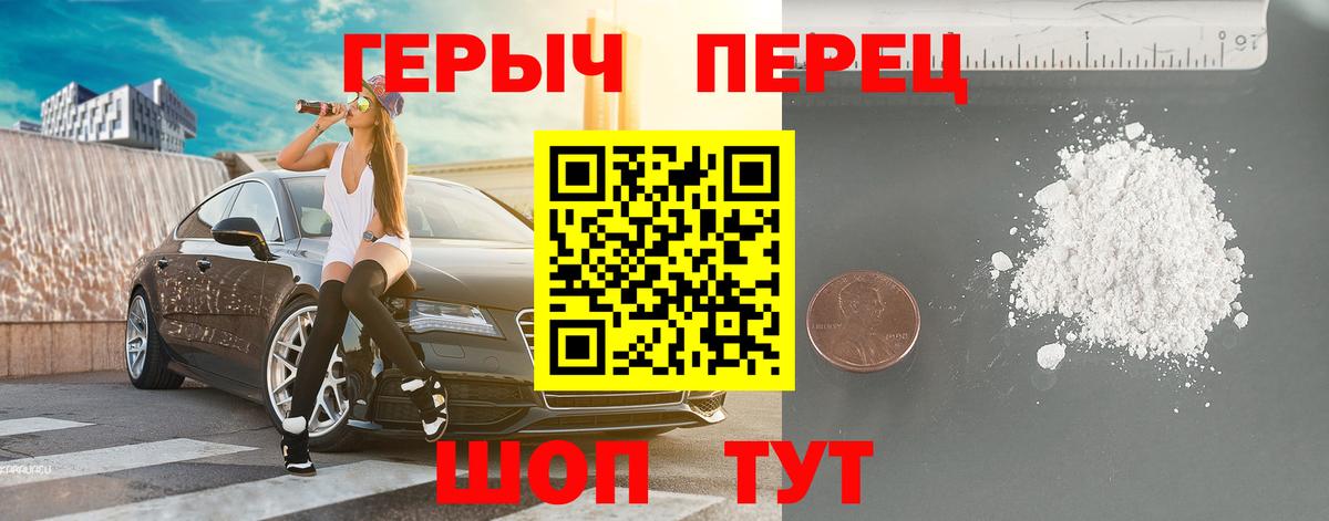 Героин VHQ  Вход с VPN  Владимир 