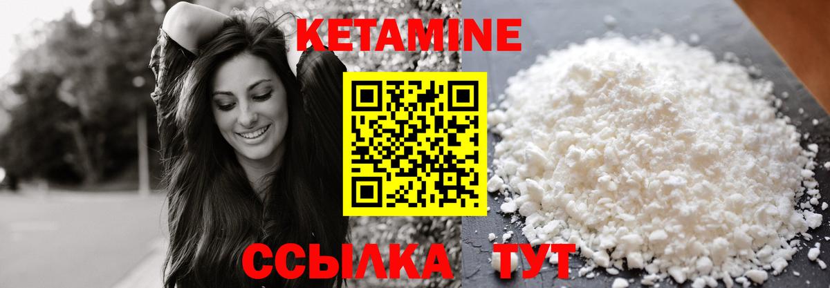 Владимир  КЕТАМИН VHQ  Вход с VPN 