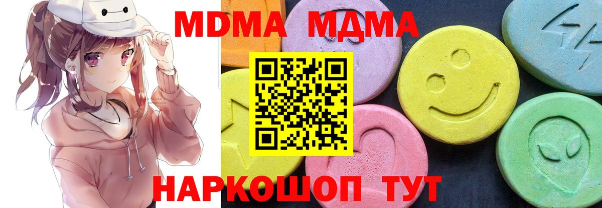 МДМА кристаллы Владимир
