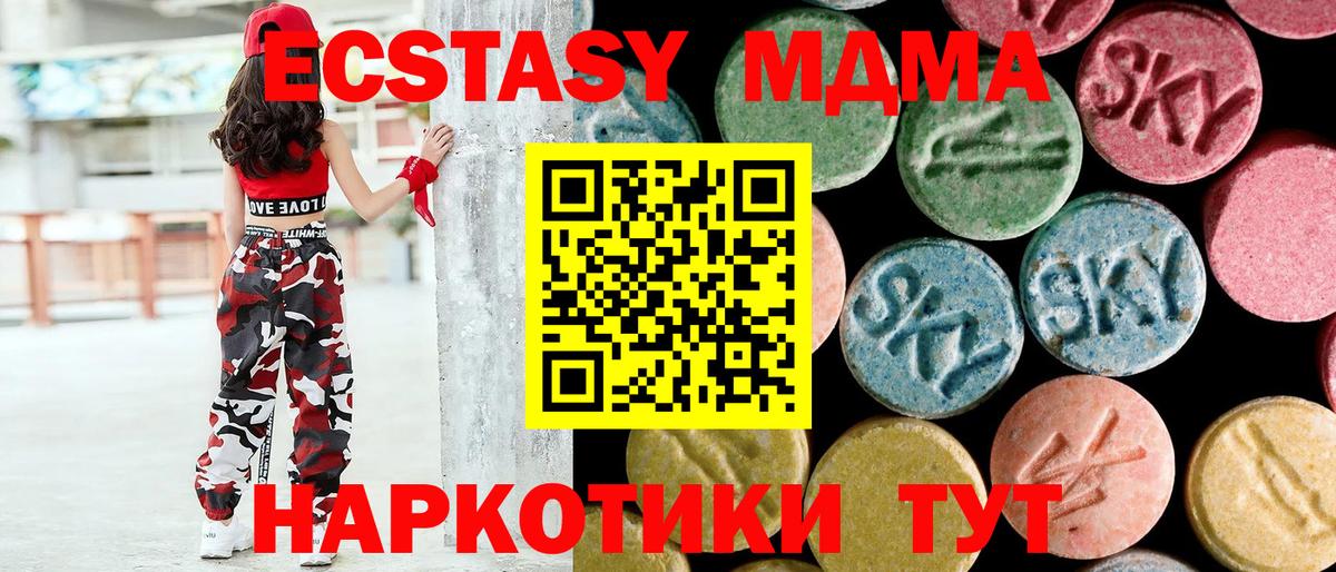 Владимир  MDMA Molly  МДМА кристаллы  MDMA  Вход с VPN 