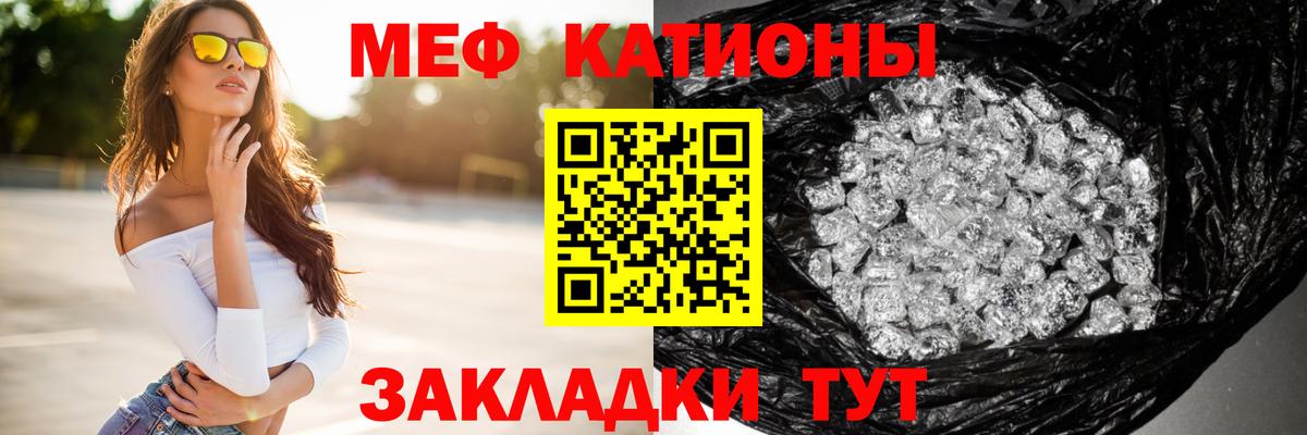 Меф мука Владимир