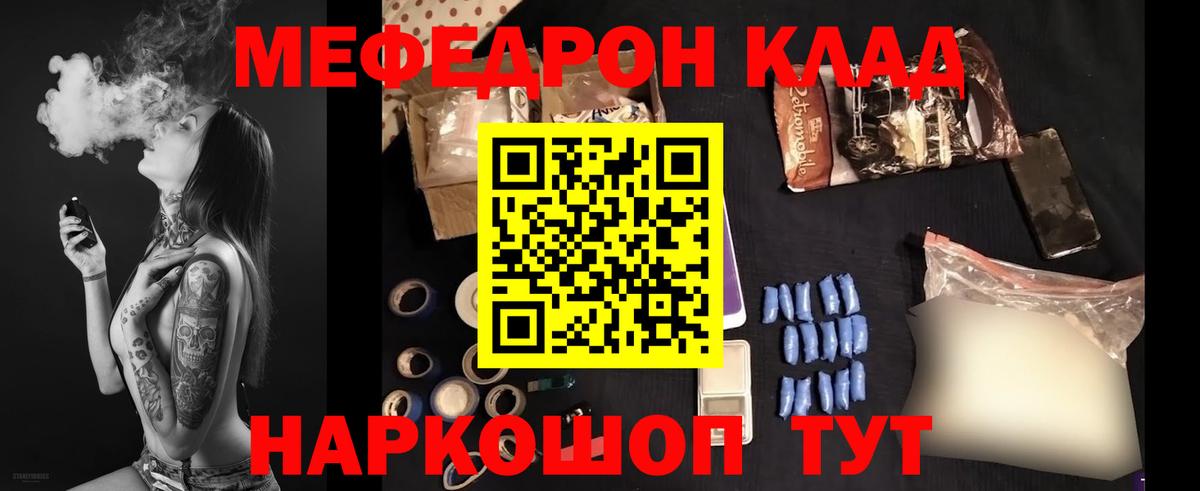 Владимир  Мефедрон  МЯУ-МЯУ  Меф mephedrone  Вход с VPN  МЕФ VHQ 