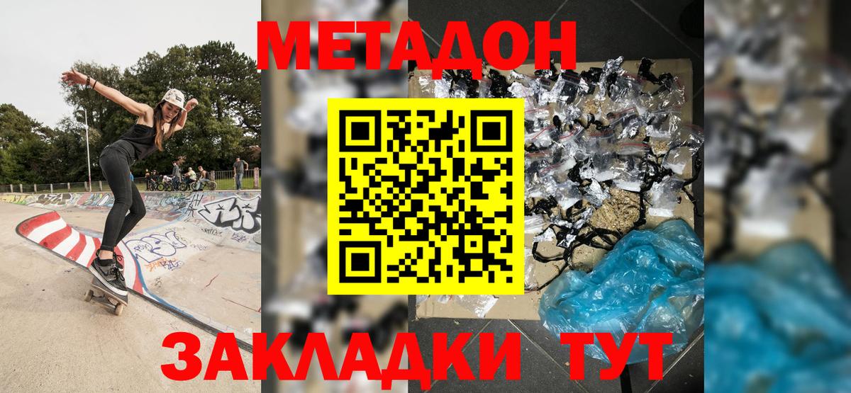 МЕТАДОН белоснежный  Вход с VPN  Метадон methadone  Владимир 