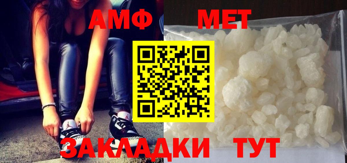 Владимир  МЕТАМФЕТАМИН  Вход с VPN  Первитин витя 