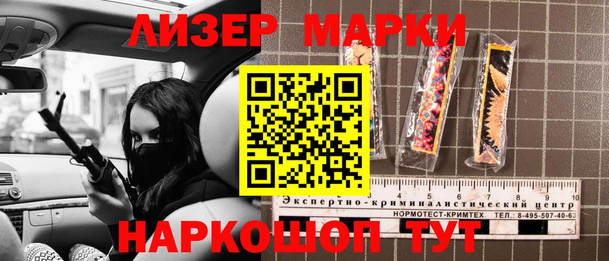 Владимир  Марки NBOMe 1500мкг  Марки NBOMe 1500мкг  Вход с VPN 