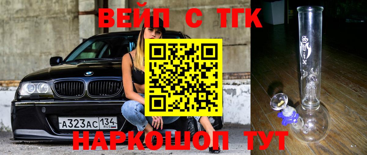 Владимир  Дистиллят ТГК жижа  Вход с VPN  Дистиллят ТГК Wax 